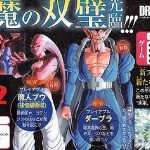 Dragon Ball Xenoverse 2 New Characters DLC