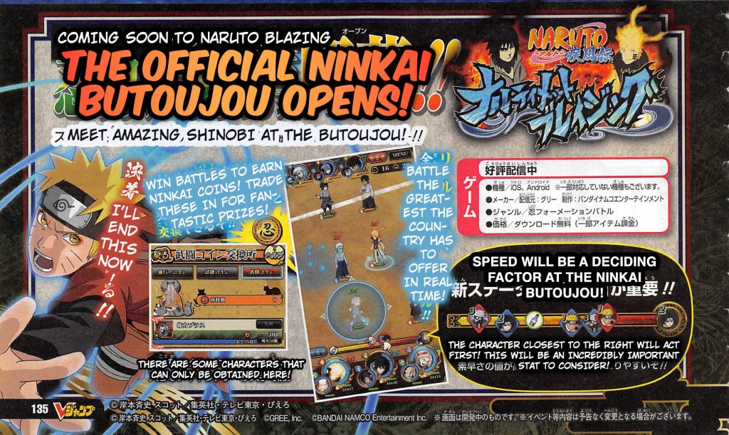 Naruto Boruto Voltage Blazing Scan