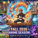 Top Fall 2026 anime lineup featuring the most anticipated Fall 2026 anime series and films.